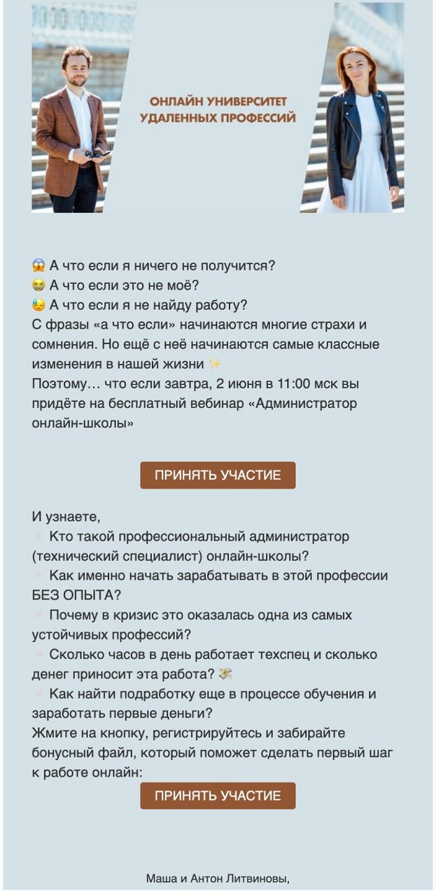 Как настроить эффективный email-маркетинг для онлайн-школы